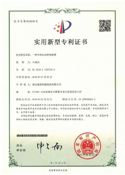 榮譽資質